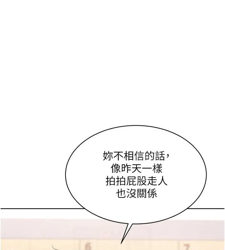 第4话-帮我口，我就还妳身体 97